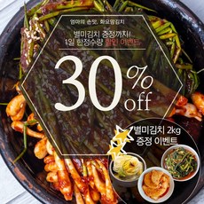 당일발송 증정품 화요맘 100% 국내산 강원도 파김치, 2kg, 1개