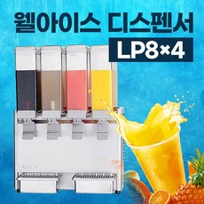 웰아이스냉각기