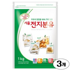 서울우유 전지분유, 1kg, 3개