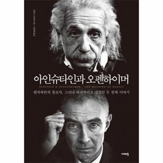 오펜하이머