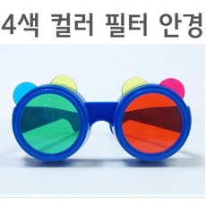 3d색안경