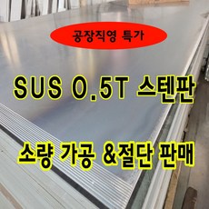 포스코 빌딩 자재 원주