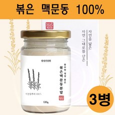 맥문동꽃차
