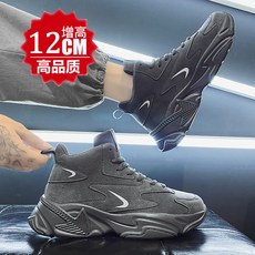 통굽 여성 운동화 키높이 단화 남성 두꺼운 신발 증가 소 12cm 내부 초고 높이
