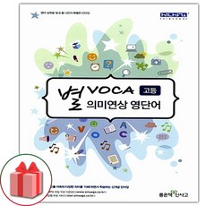 별보카