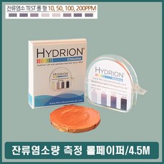 EW4F1211 염소 염분측정기 측정 위생관리 기 농도 간이기구 계 측정기 잔류 저수조 수돗물검사 이온측정기 수질측정 시약 테스트 휴대용측정기 수질검사 간이 테스트지 측정장치 이온측정 식품 염도측정기 수질테스트기 검전기 테스터