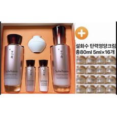 (쇼핑백)설화수 진설수125ml+진설유액125ml+5ml*16개 총80ml 탄력영양크림 증정