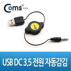 usbdac케이블