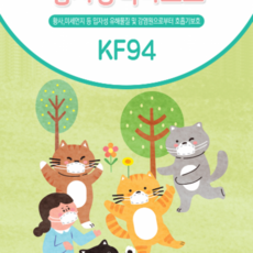 KF94 꾸러기톡톡 유아어린이 소형마스크 화이트 50매입, 화이트(원컬러), 소형(원사이즈)