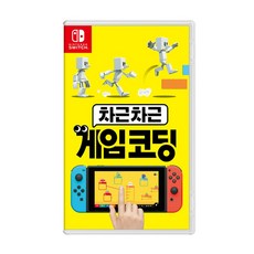 차근차근게임코딩