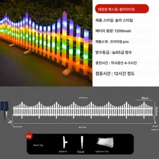  태양광등 야외 랜턴 울타리 정원 가든 잔디 크리스마스 무드 장식등, 색깔2, 2.8m 길이 세트[8장 구성으로 스플라이스 가능] 