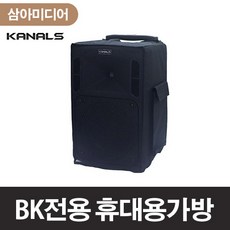 kanals앰프