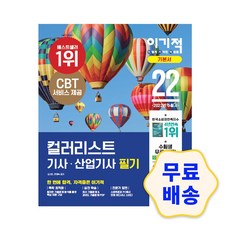 컬러리스트자격증