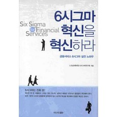 6시그마