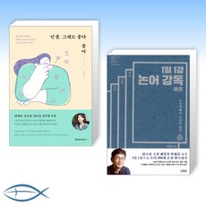 논어강독