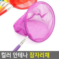늘어나는 컬러 안테나 긴 잠자리채 뜰채 물고기그물, 1개