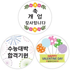 축개업스티커