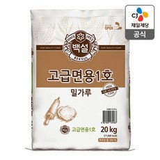 백설 고급면용 1호 밀가루, 1개, 20kg