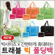 캐리어보조가방폴딩백