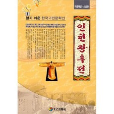 인현왕후전