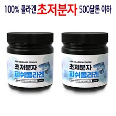 초저분자 피쉬 어린 콜라겐 분말 150g 500달톤 2병, 2개