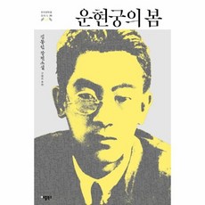 운현궁의봄