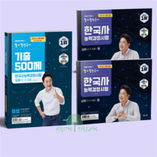 최태성심화상하