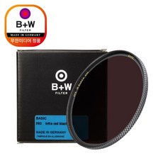 [B+W] BASIC 093 Infra red dark 58mm, 1개