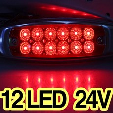 가민 포터 LED 트럭램프 화물차 탑차 차폭등 사이키 사이드램프 24V 벌크 레드, 1개, 사이키 사이드램프12LED 24V 레드
