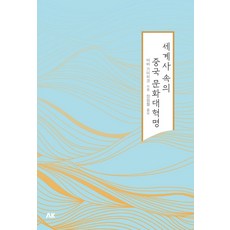 세계사 속의 중국 문화대혁명, 에이케이커뮤니케이션즈, 바바 기미히코