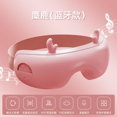 휴테크눈마사지기