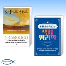 오십에읽는주역