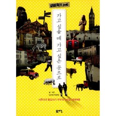 8.9월국내여행가고싶은곳