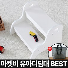 마켓비 유아디딤대 발디딤대 아기 계단 발판 모음전+브랜디홈가방 / 이케아 다이소 스텝 2 단 발받침 유아 침대 세면대 욕실 변기 화장실 발판