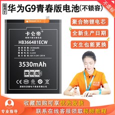spe-g9plus