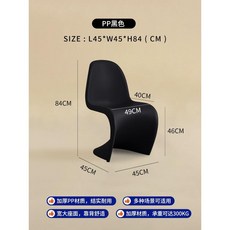비트라팬톤체어 유광 Chair 1인용 모던심플스타일 수입의자 라운지 카페 북유럽, 블랙, 1개