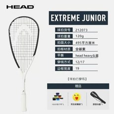 스쿼시라켓 입문용 스쿼시 라켓 오버그립 물방울 모양 어린이 소년 소녀 청소년 훈련 헤드 라이트 헤비 175g 120g