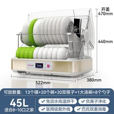 식기세척기10인용