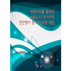도시개발사업