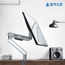 알파스캔모니터암 TOP01