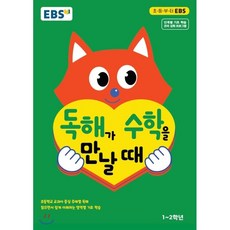 독해가사회를만날때2(2021년)