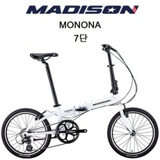 (완조립) 경량 미니벨로 매디슨바이크 모노나 에센셜 7단 20인치 폴딩 자전거, 클라우드 화이트