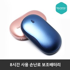 바톤즈 USB 충전식 휴대용 전기 손난로 보조배터리 5000mAh HOT3 Plus, 코발트블루, iGPB-HOT3 Plus