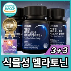 에드힐 식물성 멜라토닌 함유 식약처 HACCP 인증, 6개, 60정