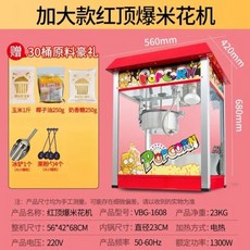 영화관 미니 팝콘 기계 메이커자동 튀기기