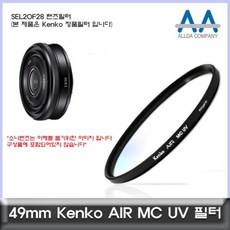 겐코mcuv49mm