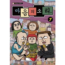 아이마음공감육아책