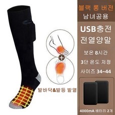 JENMV 발열양말 남녀공용 USB 충전식 온열양말 3단 온도조절 가능 따뜻한 겨울 발열 양말 세탁가능 방한양말 낚시양말 야외/캠핑/스키 롱 양말 겨울 양말, 블랙-롱 양말, 양말 2켤레+배터리 4개