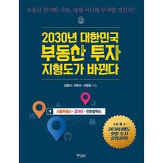 2030년인천