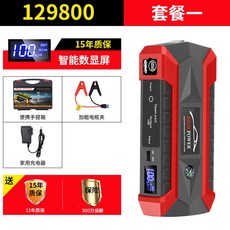 무충전점프스타터